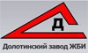 Долотинский завод ЖБИ ОАО, пос. Долотинка