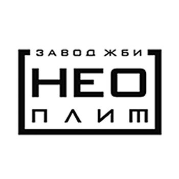 Завод ЖБИ «Неоплит», г. Камышлов