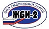 Смоленский завод ЖБИ-2 ООО, г. Смоленск