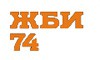 ЖБИ74 ООО