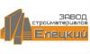 ЗСМ Елецкий АО, г. Елец