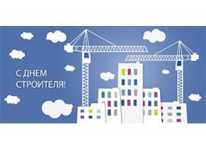 В честь Дня строителя скидки на покупку ЖБИ для промышленного строительства!