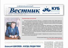 Жизнь завода на газетных полосах